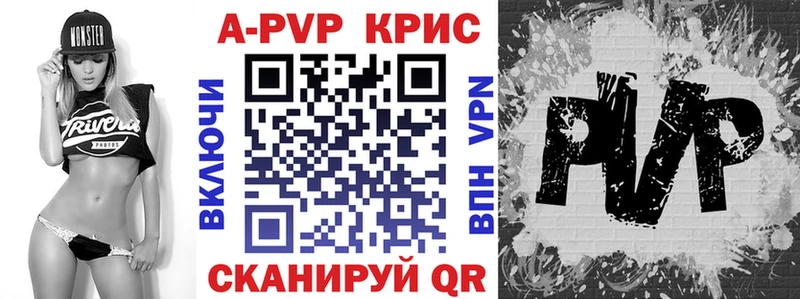 Alpha PVP СК  купить наркотик  Рубцовск 