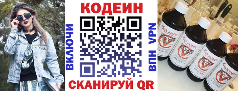 гидра   Рубцовск  Codein Purple Drank 