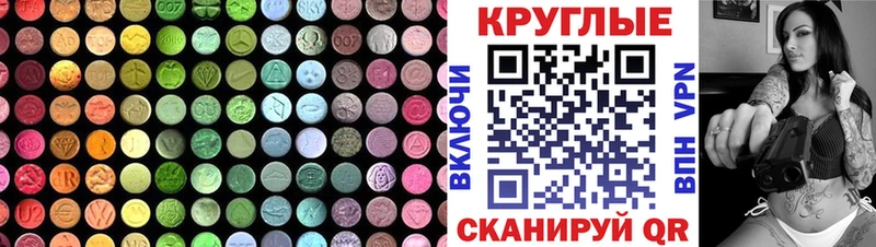 ЭКСТАЗИ 280мг Рубцовск