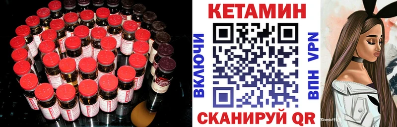 Кетамин VHQ  где продают наркотики  МЕГА tor  Рубцовск 