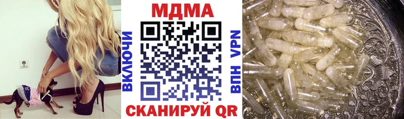 MDMA кристаллы  как найти закладки  Рубцовск 